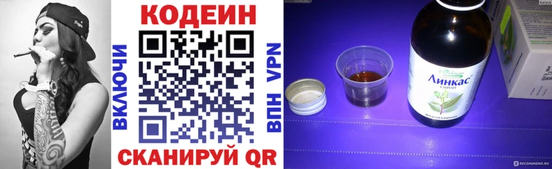Кодеиновый сироп Lean Purple Drank  Иноземцево 