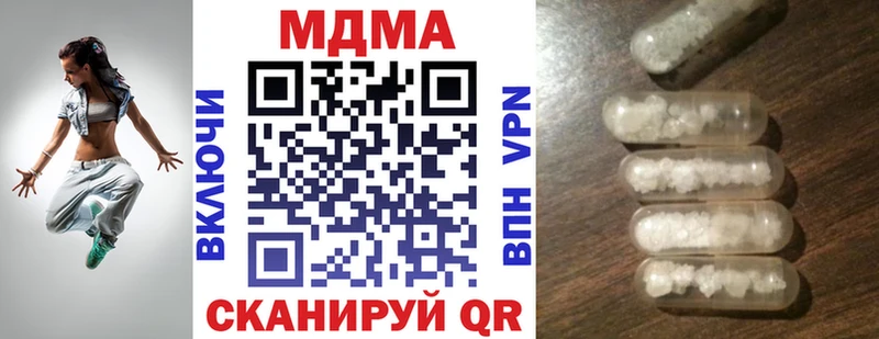 МДМА VHQ  дарнет шоп  Иноземцево 
