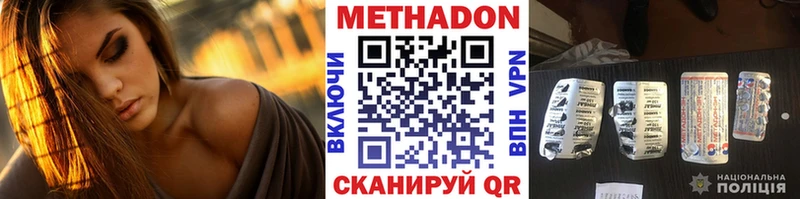 Метадон белоснежный  хочу   Иноземцево 