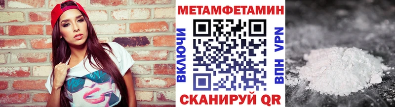 МЕТАМФЕТАМИН пудра  Иноземцево 